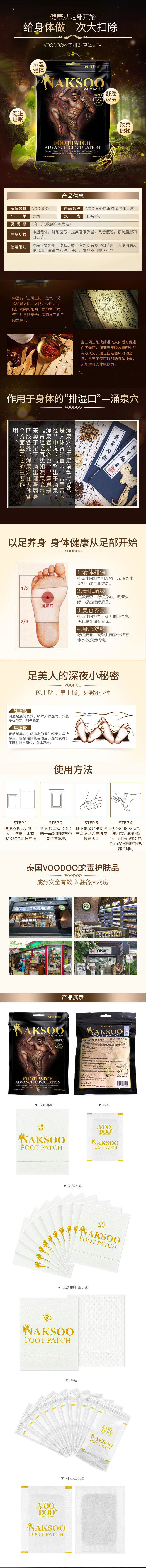 沐朵战士足贴.jpg