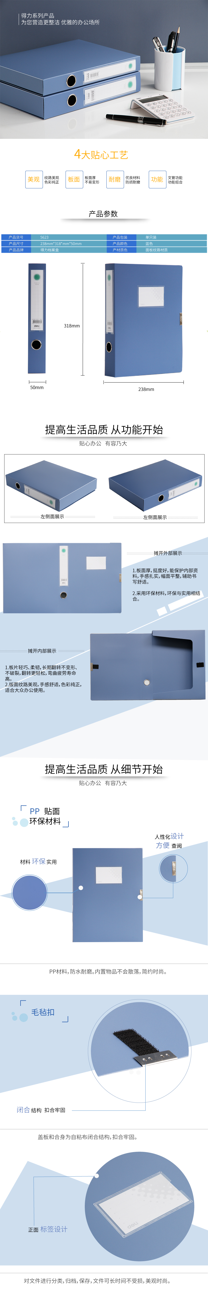 5623-档案盒.jpg
