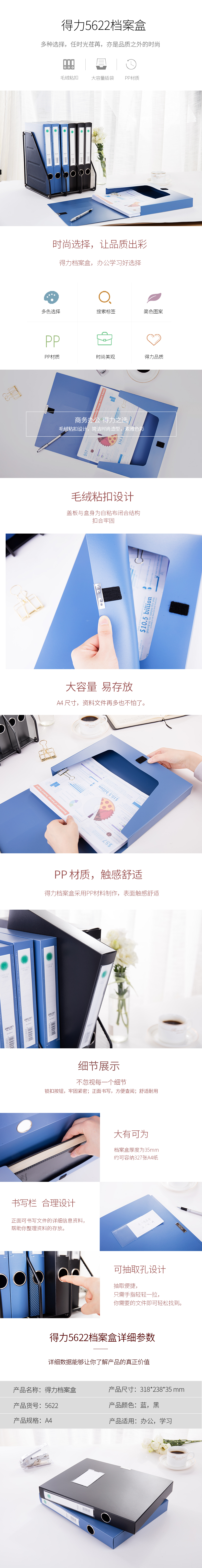 5622 档案盒.jpg