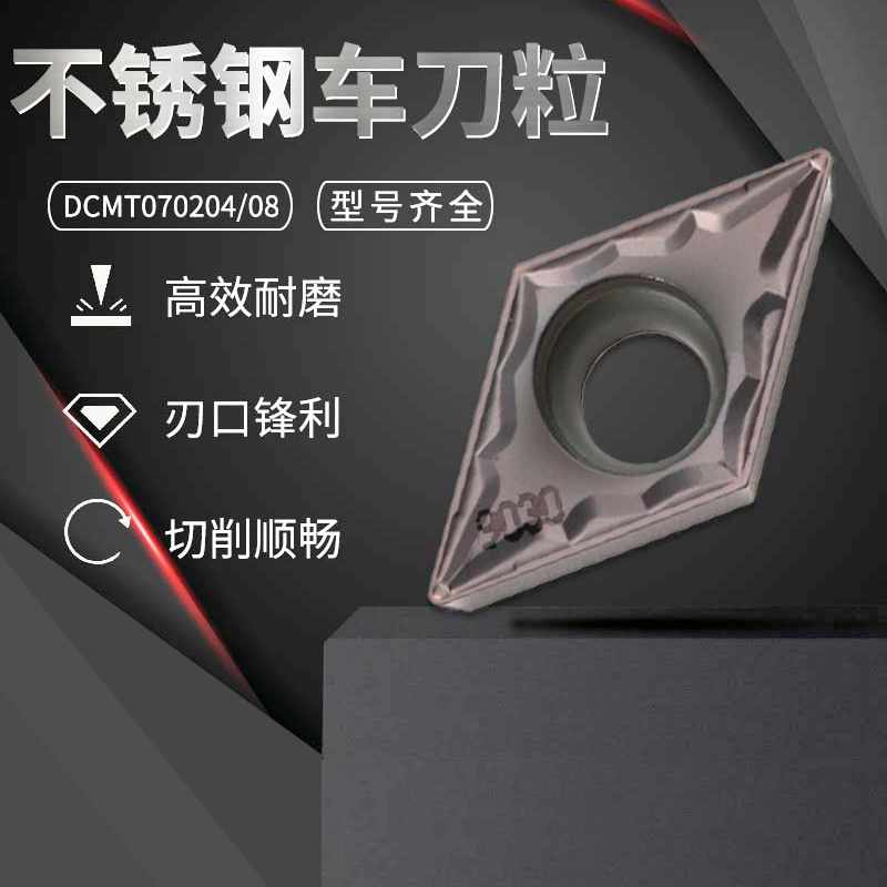 韩国克洛伊菱形不锈钢数控内孔刀片DCMT070204.jpg