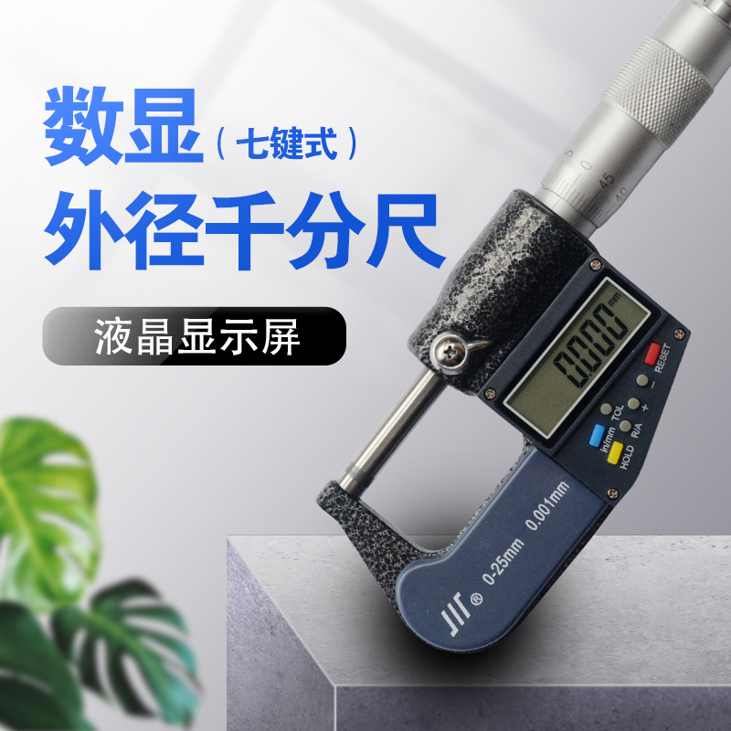 成量数显七键1.jpg