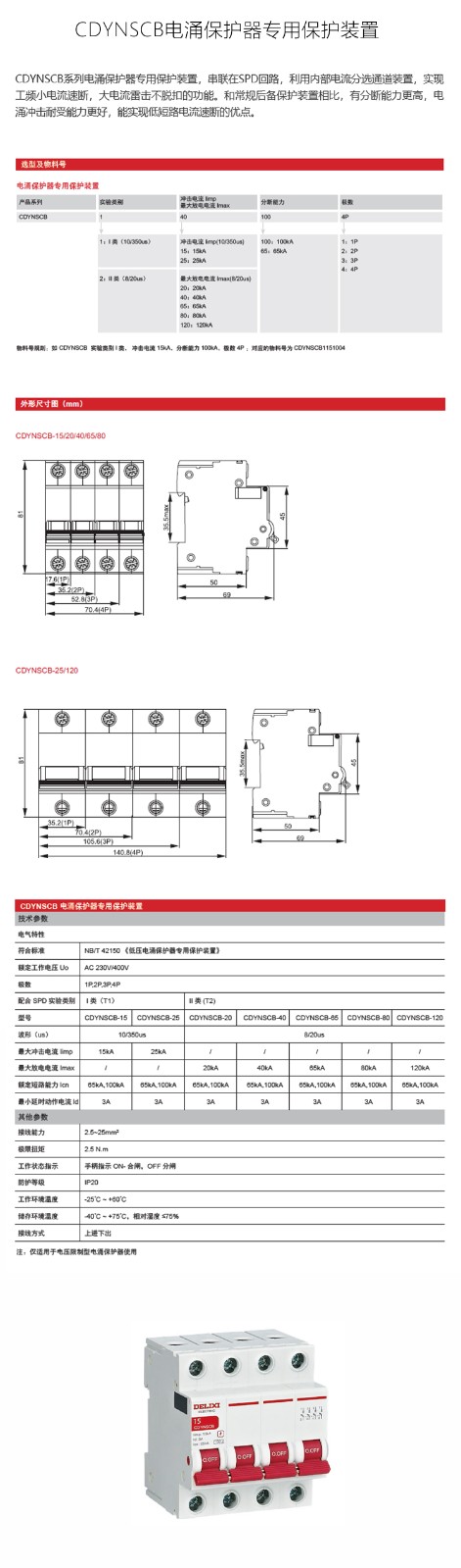 1786954355160648.jpg 详情-恢复的-恢复的-恢复的_01.jpg